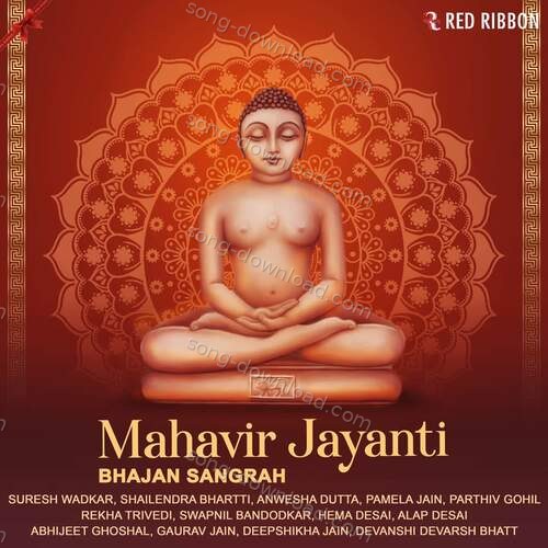Mahavir Jayanti Bhajan Sangrah Parthiv Gohil MP3 Download